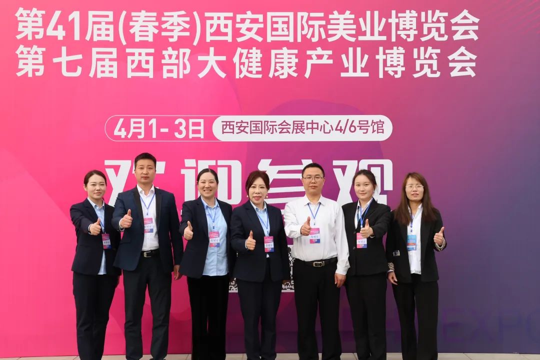 汇聚潮流、引领未来，医赛尔生物科技参展西安国际美博会收获满满