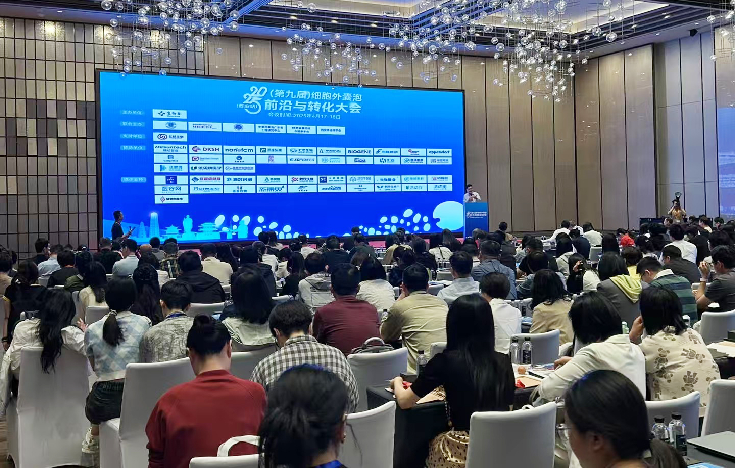 医赛尔生物携手第九届细胞外囊泡前沿与转化大会胜利闭幕