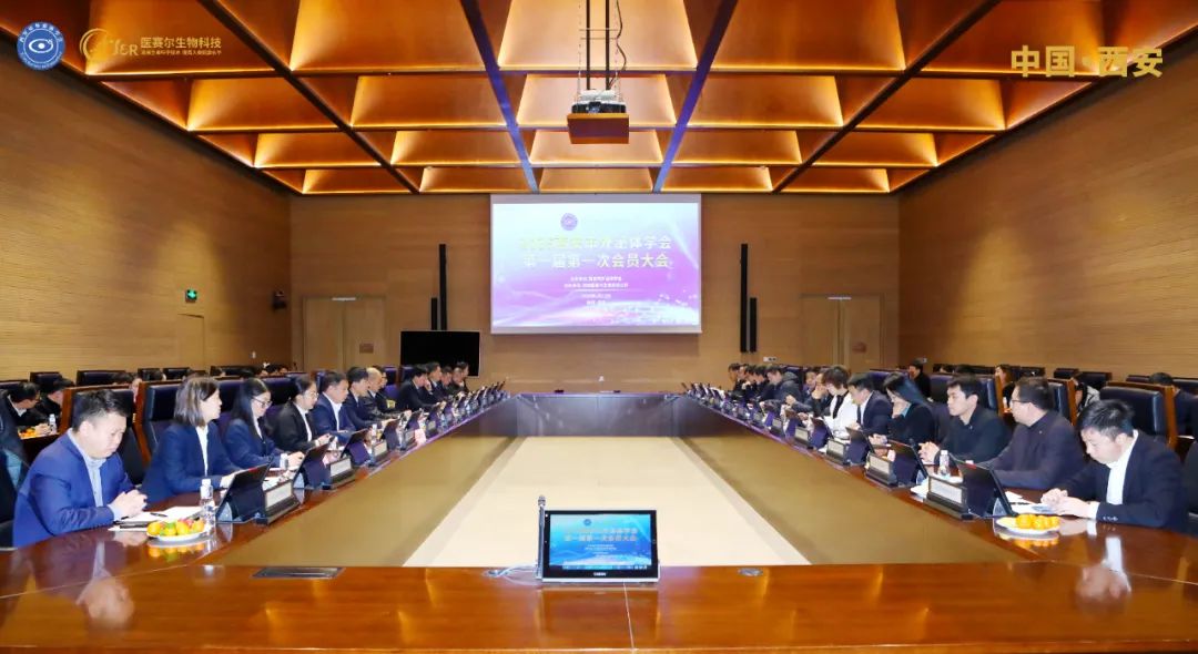 西安市外泌体学会第一届第一次会员大会成功举办