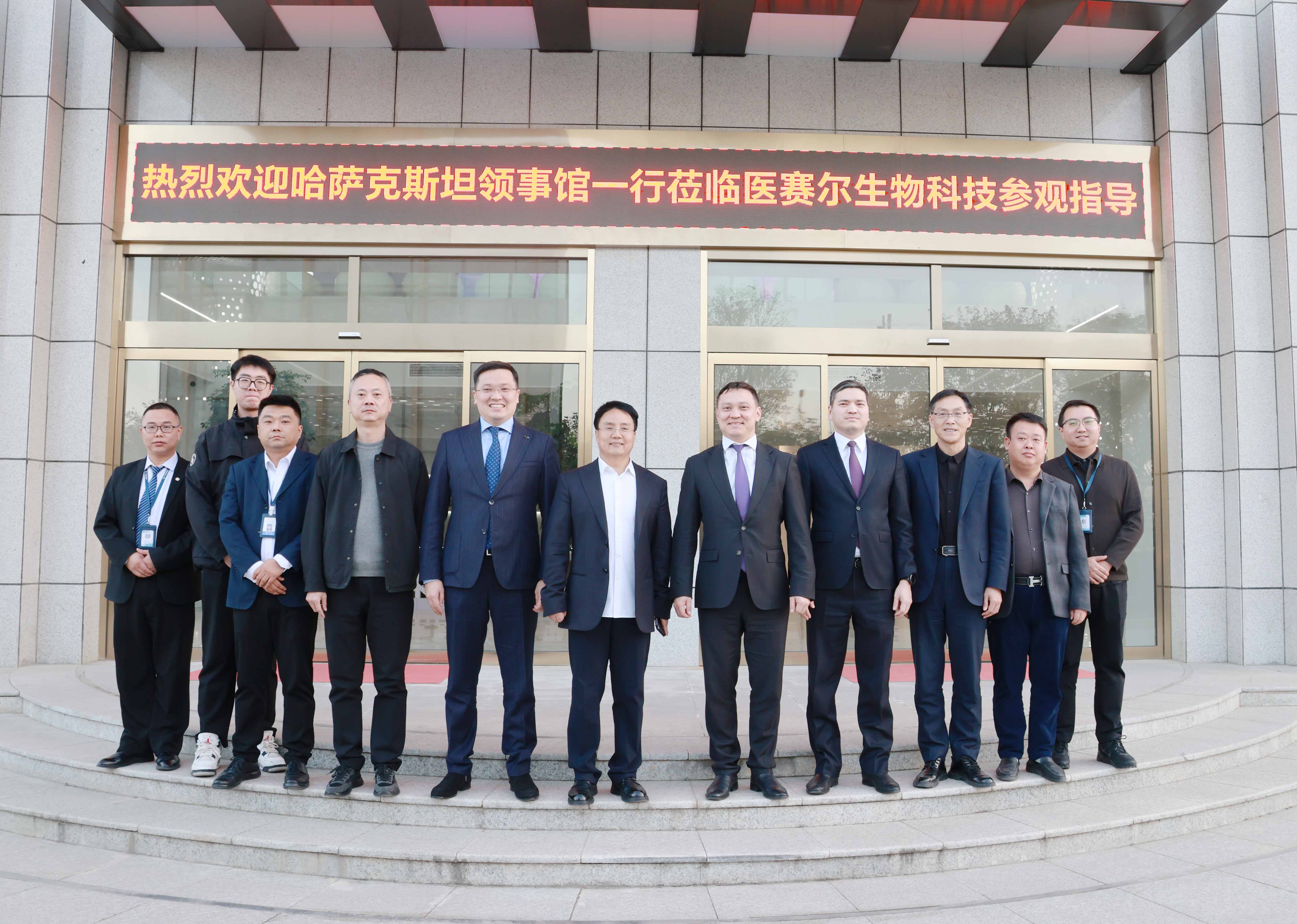 哈萨克斯坦使团莅临医赛尔——共绘细胞技术国际合作新蓝图