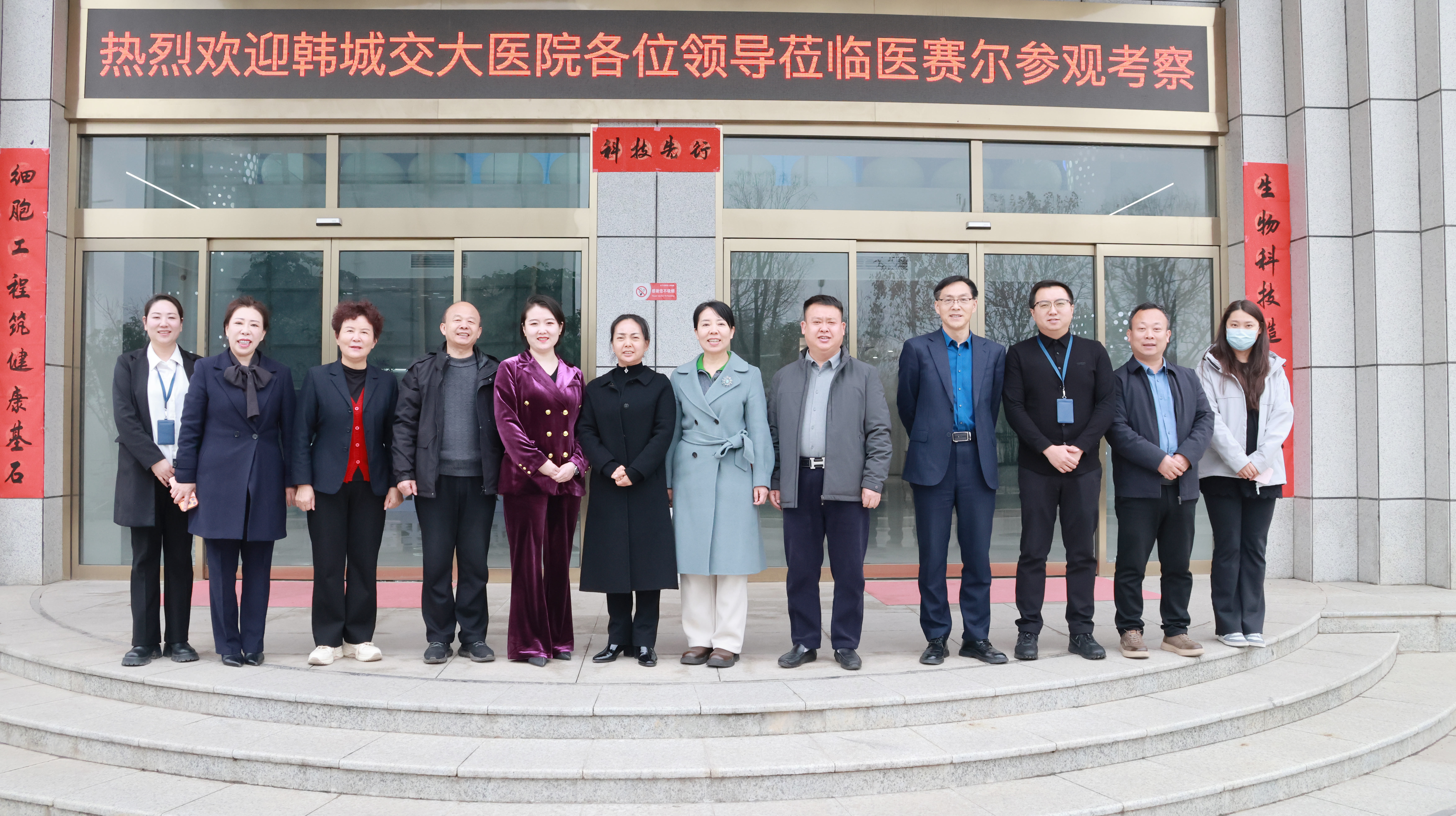 医赛尔与韩城交大医院深化交流——共探合作新路径