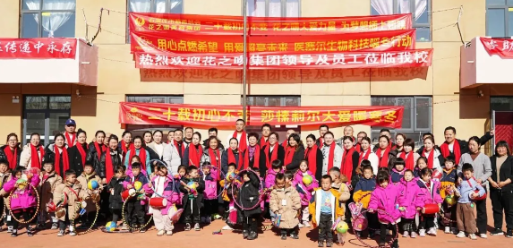 廿载暖冬再赴约——医赛尔生物科技千里送暖到赞皇