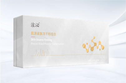 渲泌肌源紧肤冻干粉组合 金
