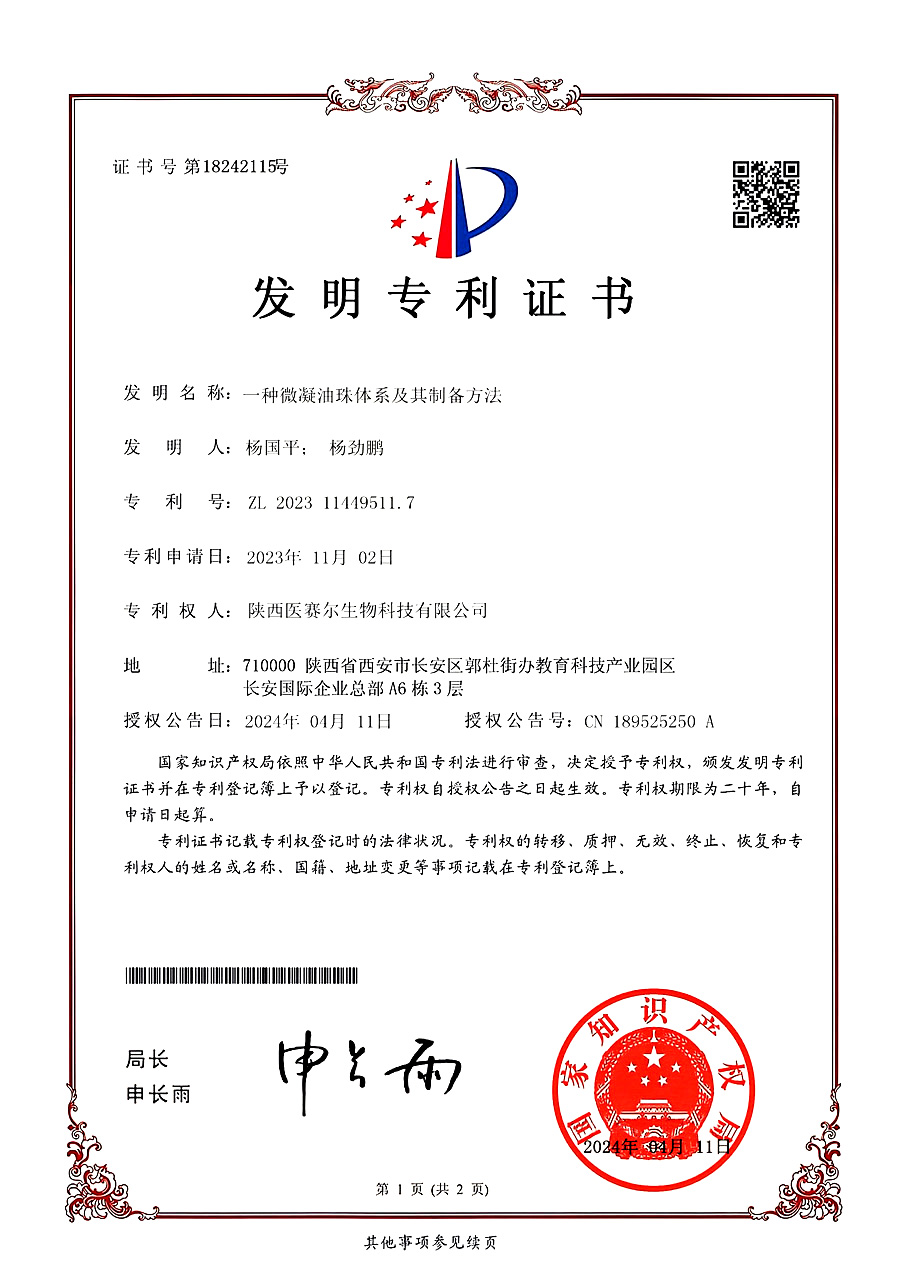 一种微凝油珠体系及其制备方法