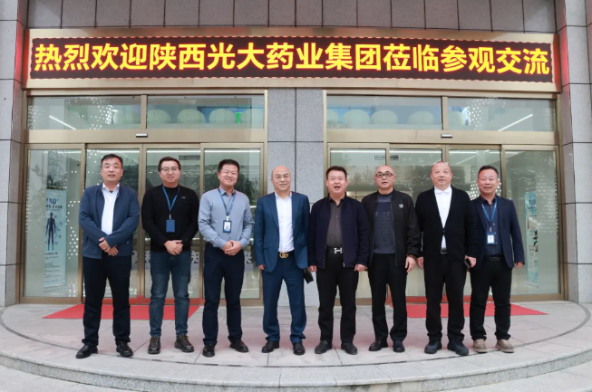 强强联合！光大药业到访医赛尔——共谱生物科技产业新篇章