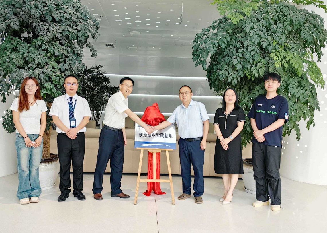 陕西科技大学和陕西医赛尔双创实践基地签约揭牌仪式隆重举行