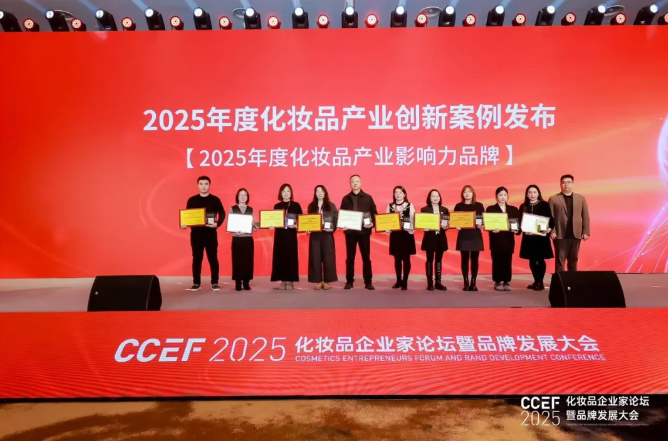 医赛尔生物科技闪耀CCEF 2025——以外泌体科技定义美妆产业新未来