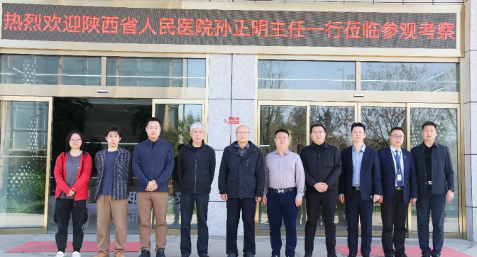 春深似海，医路同行——陕西省重点实验室骨科专家团队走进医赛尔