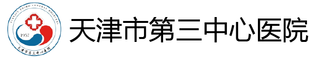 天津大学中心医院