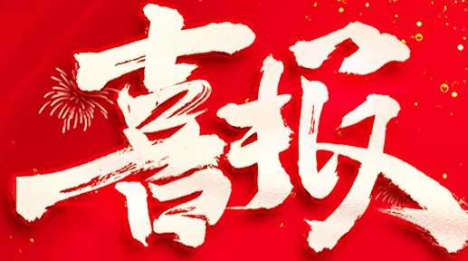 特大喜讯‖陕西医赛尔生物科技外泌体原料获美国FDA DMF及INCI双备案——国际化布局迈出关键一步