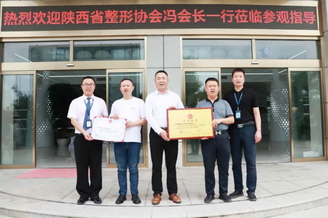 陕西省整形美容协会冯云会长一行莅临医赛尔----共话医美行业创新与协作