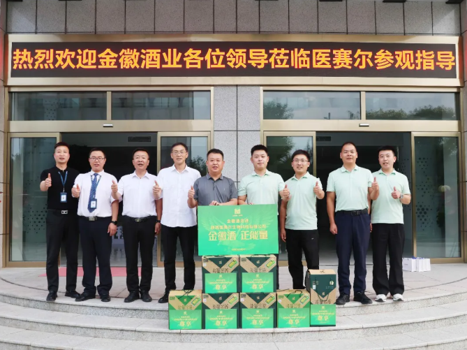 金徽酒业到访医赛尔生物科技——双方签署战略合作协议共谋发展