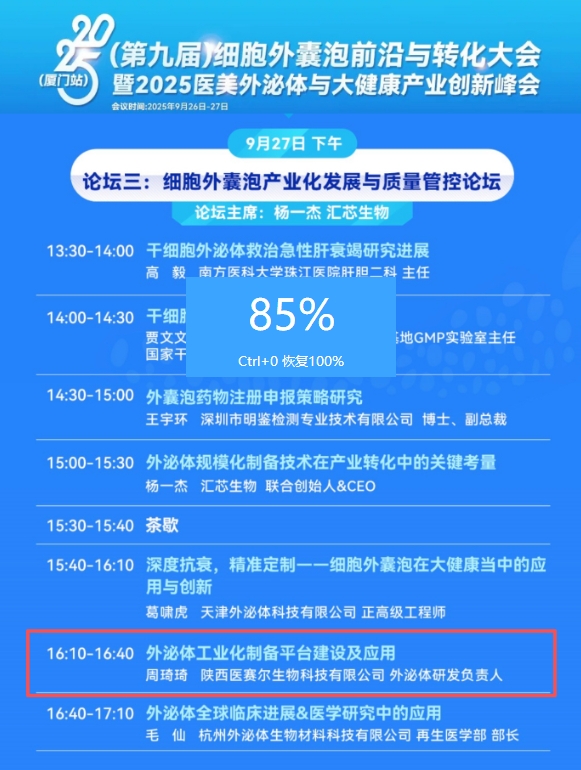 1761554125530289.png ScreenShot_2025-10-27_152933_911.png